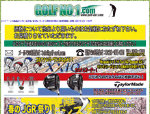 Tablet Screenshot of golf-no1.com